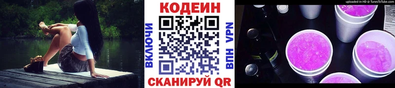 Кодеин напиток Lean (лин)  дарнет шоп  Чердынь 