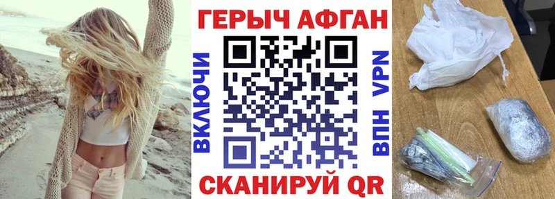 купить наркотик  Чердынь  нарко площадка какой сайт  Героин афганец 